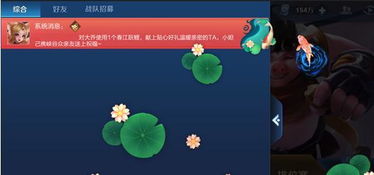 春江躍鯉典故