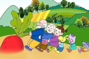 拔蘿卜典故