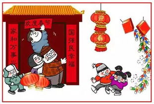 典故,春節