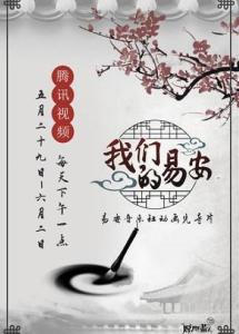 易安的典故
