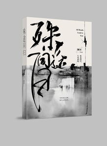 殊途同歸,典故