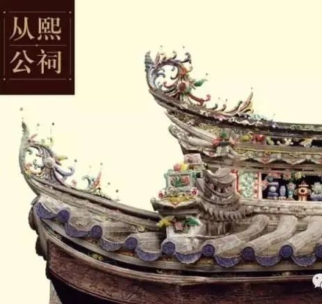 潮汕典故