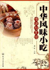 化學典故成語,與化學有關的典故,有化學變化的典故