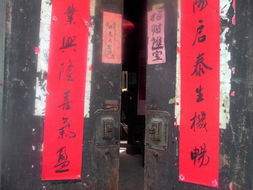 春節典故羅列