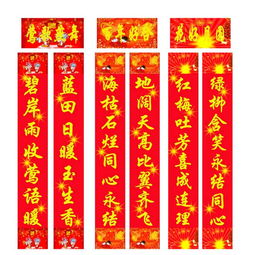 結婚對聯(lián)典故