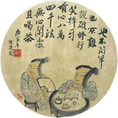 知易行難,典故