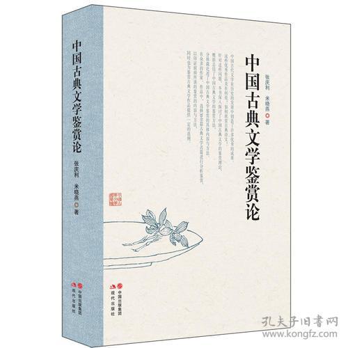 典故,賞析,文學(xué)