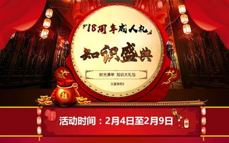 成人禮典故