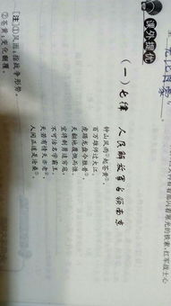 日邊典故