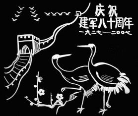 魚(yú)骨典故