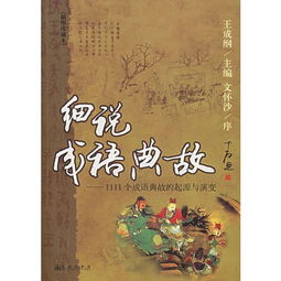 射雕典故由來(lái)