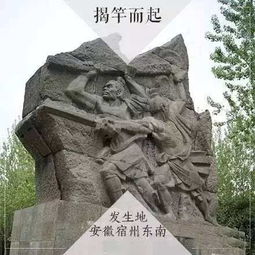 安徽碭山典故
