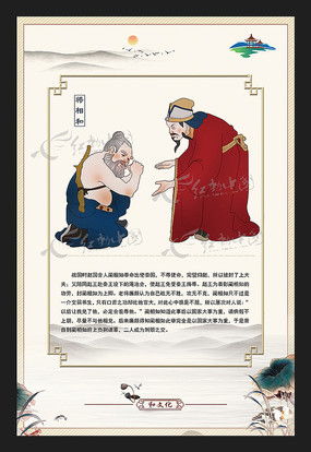 負荊請罪的歷史典故,負荊請罪的歷史典故50字,負荊請罪的歷史典故100字