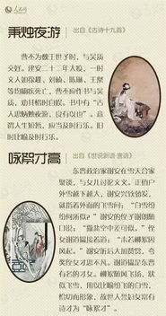 性歷史典故