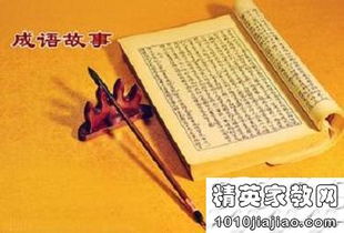 開(kāi)卷有益的典故