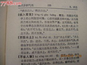 結網(wǎng)的典故