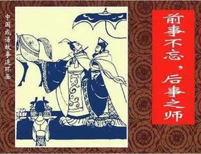 記的典故