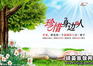 互相關(guān)愛(ài)的典故