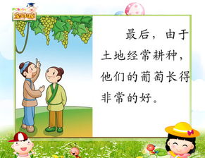 典故,懶惰