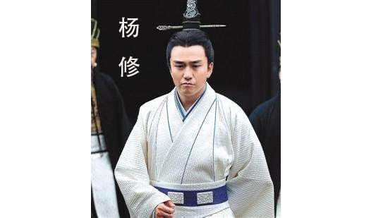 楊修典故