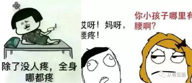 站著(zhù)說(shuō)話(huà)不腰疼的典故