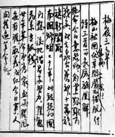國門(mén),典故