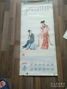 典故,姻緣