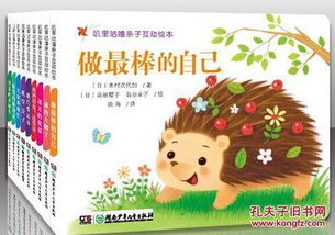 擬聲詞典故
