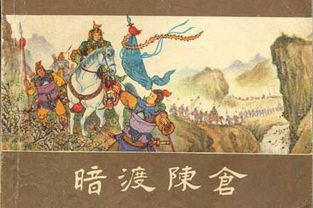 典故,劉氏
