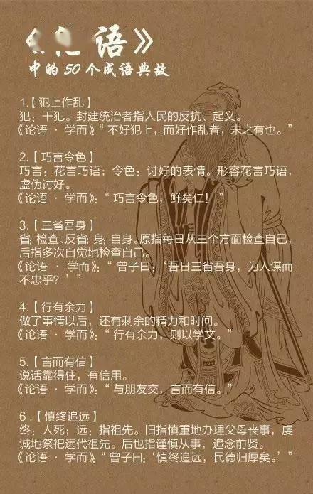 典故,合作