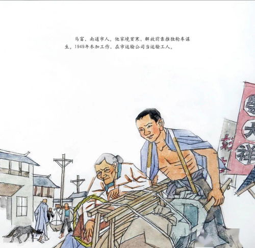 模范的典故