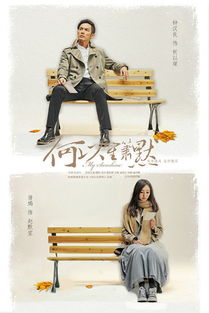 何以笙簫默典故