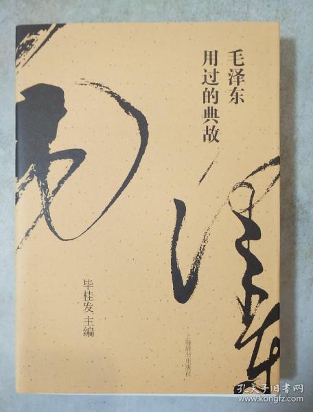 典故,小山
