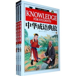 成語典故書籍推薦,成語典故書籍,成語典故書籍設(shè)計(jì)