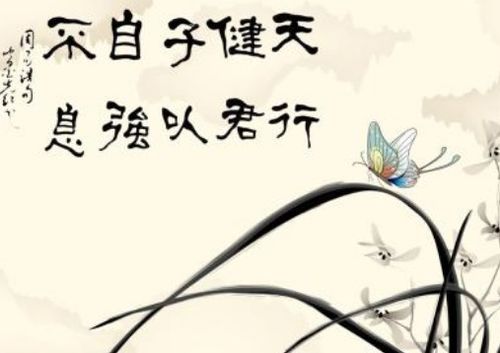 關(guān)于自強不息的典故以及名言警句,關(guān)于自強不息的典故成語(yǔ),關(guān)于自強不息的典故50字