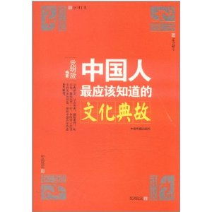 我知道的中國典故簡(jiǎn)筆畫(huà),我知道的中國典故,我知道與中秋節相關(guān)的典故是