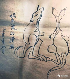子賢典故
