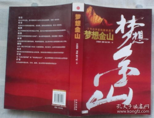 古代關(guān)于夢(mèng)想的典故,有關(guān)夢(mèng)想的典故,關(guān)于夢(mèng)想的名人典故