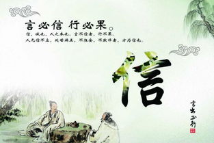 誠信典故名言