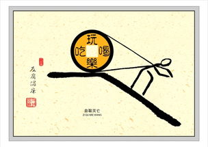 自取滅亡典故