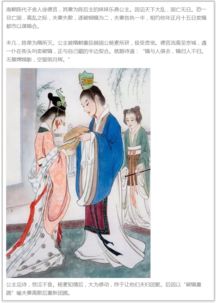 典故,詠絮才高