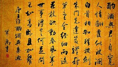 酌酒與裴迪的典故,酌酒與裴迪的譯文,酌酒與裴迪閱讀理解