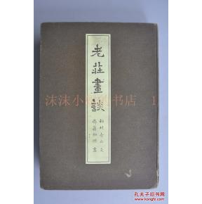 輪扁的典故