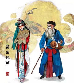 典故,蘇三