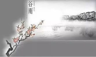 典故,煙雨