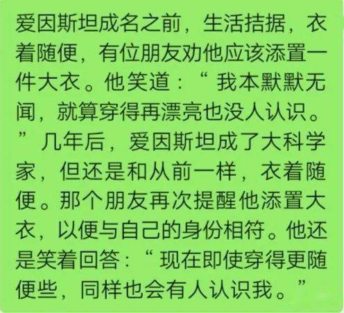 標新立異,典故