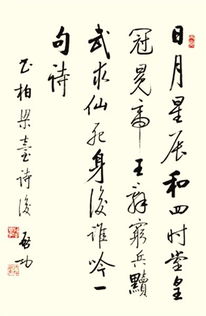 柏梁臺典故