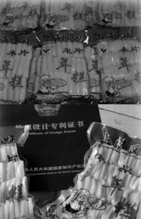 玉強典故