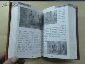 典故,中國美術(shù)
