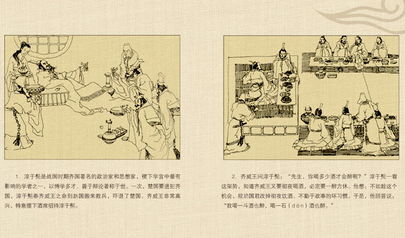科舉成語(yǔ)典故